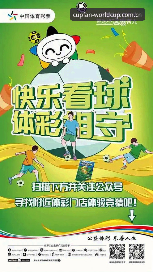 买竞猜平台世界杯登录入口安卓版操作教程：从下载到投注全流程解析
